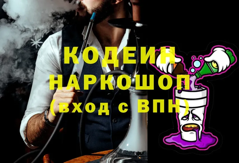 Codein Purple Drank  где найти наркотики  Дигора 